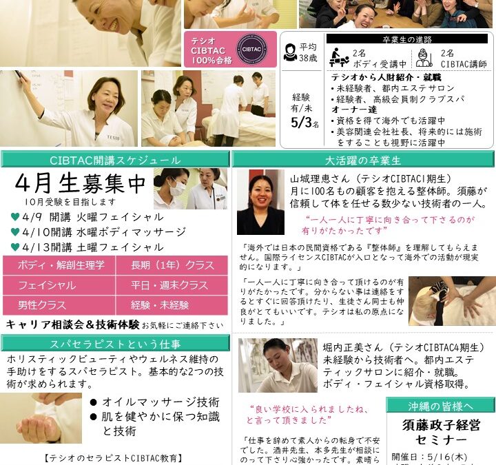 TESIOニュースVo11