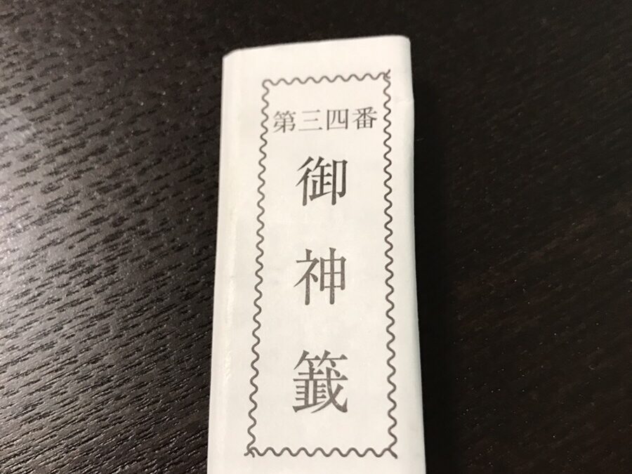 令和元年、神社に初お参りに行きました‼️/CIBTAC認定校テシオ
